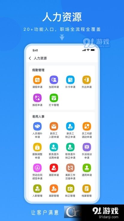 悅航云軟件下載指南 v1.1.1手機(jī)版獲取方式