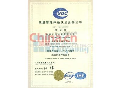 上海企業技術服務質量管理體系資格認證指南