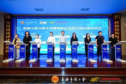 勞模工匠深度賦能上海專精特新企業(yè)培育新質(zhì)生產(chǎn)力